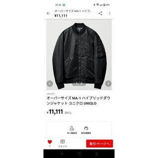 UNIQLOのフリマアイテム一覧