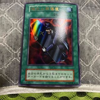 遊戯王 - 遊戯王 WCS2023 赤 スリーブ 10枚×8セット 80枚 の通販 by