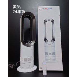 Dyson（ファンヒーター）のフリマアイテム一覧