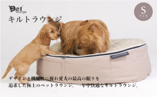アンビエントラウンジジャパン】犬ペットラウンジ High ベージュ