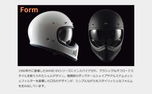 SHOEI ヘルメット「EX-ZERO オフホワイト」 パーソナルフィッティング