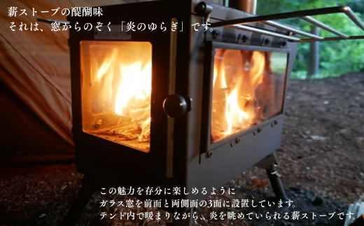 FUTURE FOX 薪ストーブ 3面ガラス (プロテクター別売)［FF29