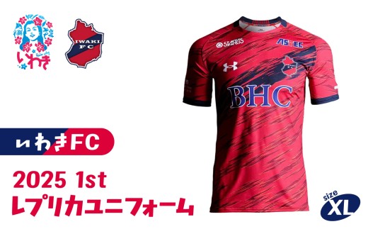 2025 1stレプリカユニフォーム LGサイズ | いわきFC 公式グッズ