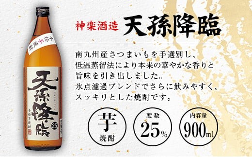 ◇「宮崎県焼酎」芋・麦6種飲み比べセット(25度900ml） - 宮崎県