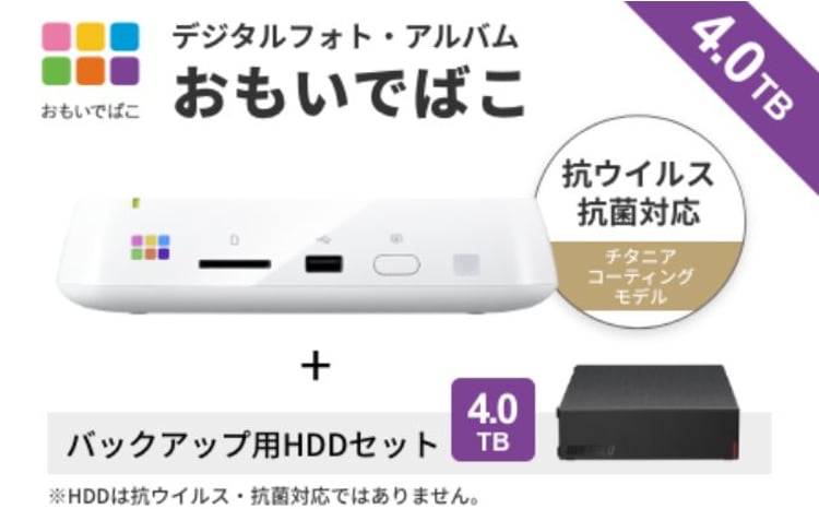 BUFFALO おもいでばこ バックアップ セット 4K Wi-Fi6対応モデル 4TB