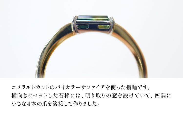 誕生石 9月 バイカラーサファイア 指輪 | リング 12号 エメラルド