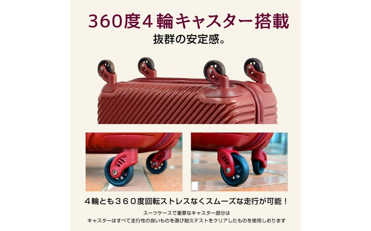 G528 【4～7泊用 抜群の安定感！】 ABS7352スーツケース M （ワイン