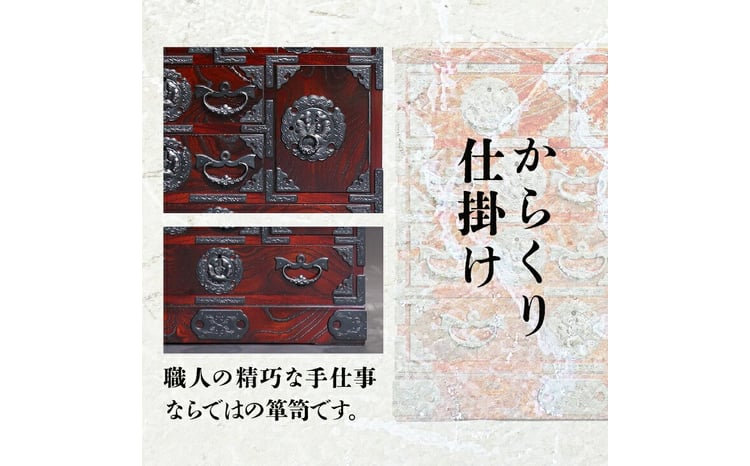 岩谷堂箪笥 からくり小箪笥 伝統工芸品 和家具 和タンス インテリア
