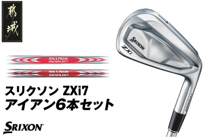 スリクソン ZXi7 アイアン6本セット スチールシャフト 【MODUS3