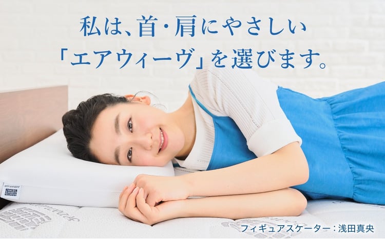 最短当日発送】枕 エアウィーヴ コンフォートピロー C2 【ケース付きも