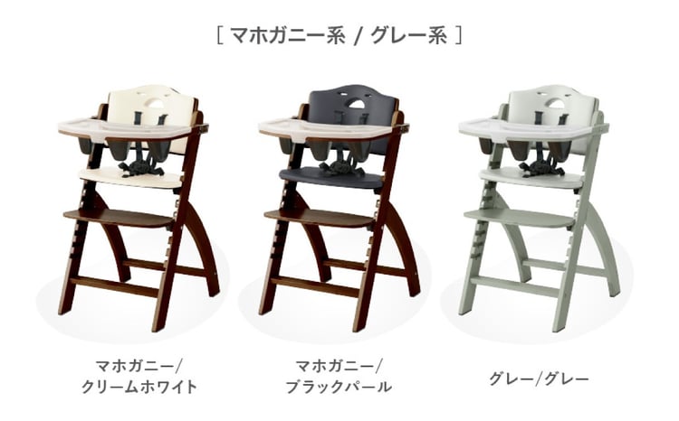 ビヨンドジュニア ベビーチェア オプション追加不要 ハイチェア キッズ