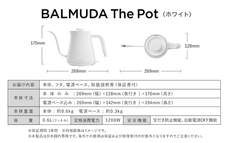 バルミューダ BALMUDA The Pot ホワイト KPT01JP-WH｜ バルミューダ ザ