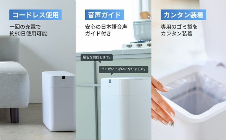 完全自動ゴミ箱 ザ パーフェクトボックス スモール ホワイト（11L