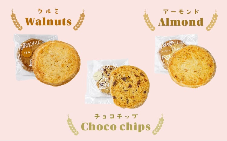 丹沢ピーナッツサブレ・クッキー詰合せ（18枚入）/ 洋菓子 クッキー