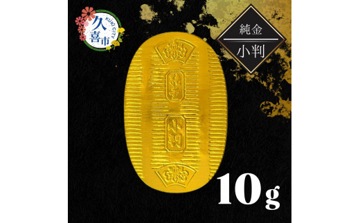 純銀 小判 30g | 純銀 銀 銀製品 シルバー コレクション デザイン