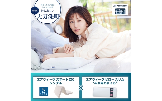 エアウィーヴ ピロー スリム 枕 まくら 洗える 洗濯可 いびき 高反発