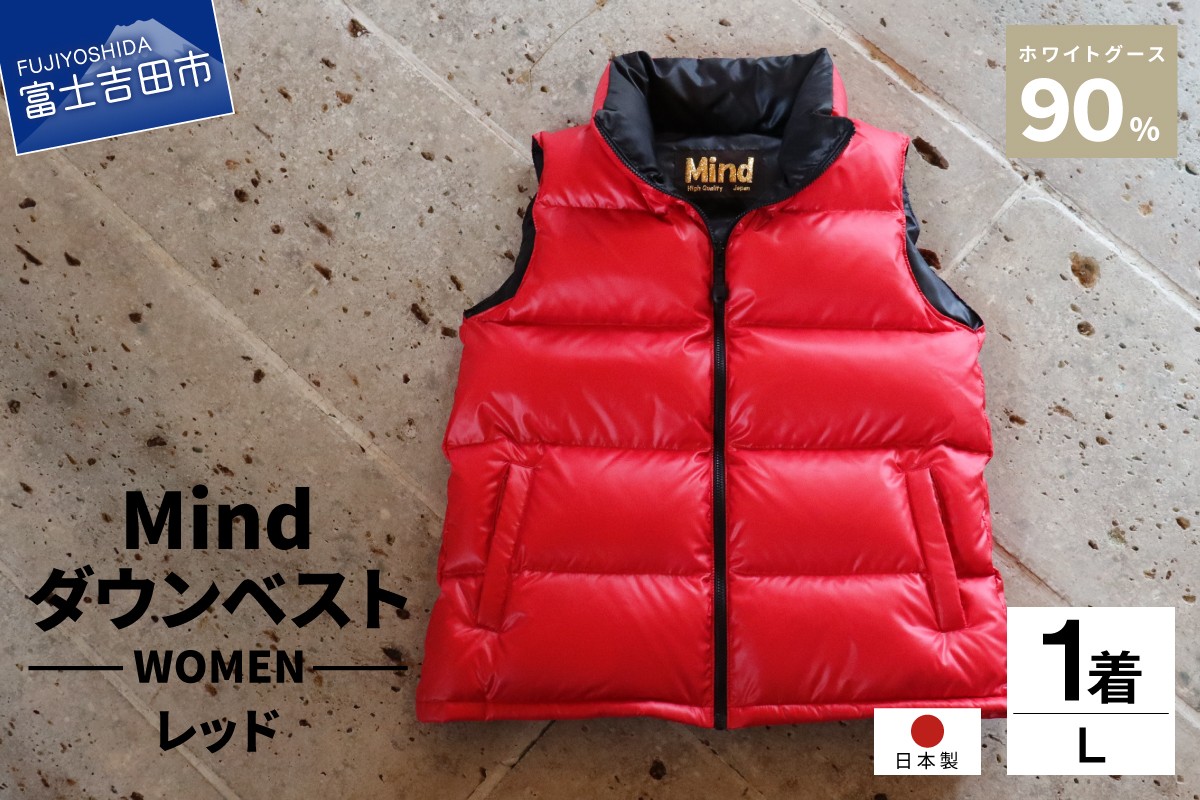 高品質 ダウンベスト 900フィルパワー レディース 日本製 Mind Lサイズ