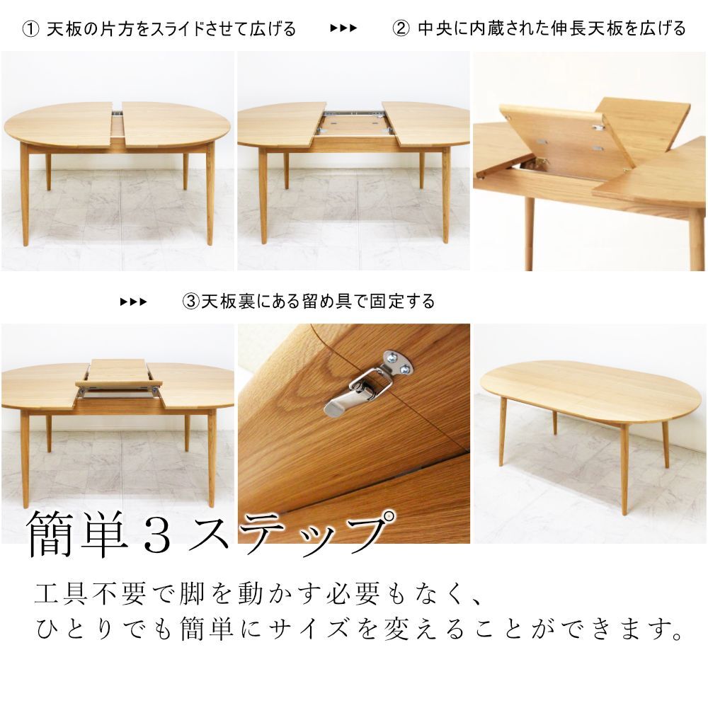 フロート 伸長式ダイニングテーブル｜ホワイトオーク [Kontia]