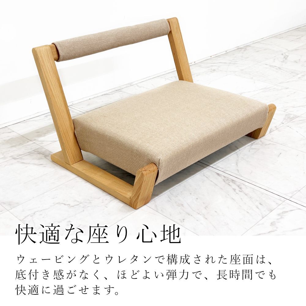ZAGAKU｜ザガク03 座椅子｜日本製｜ビーチ [Kontia]