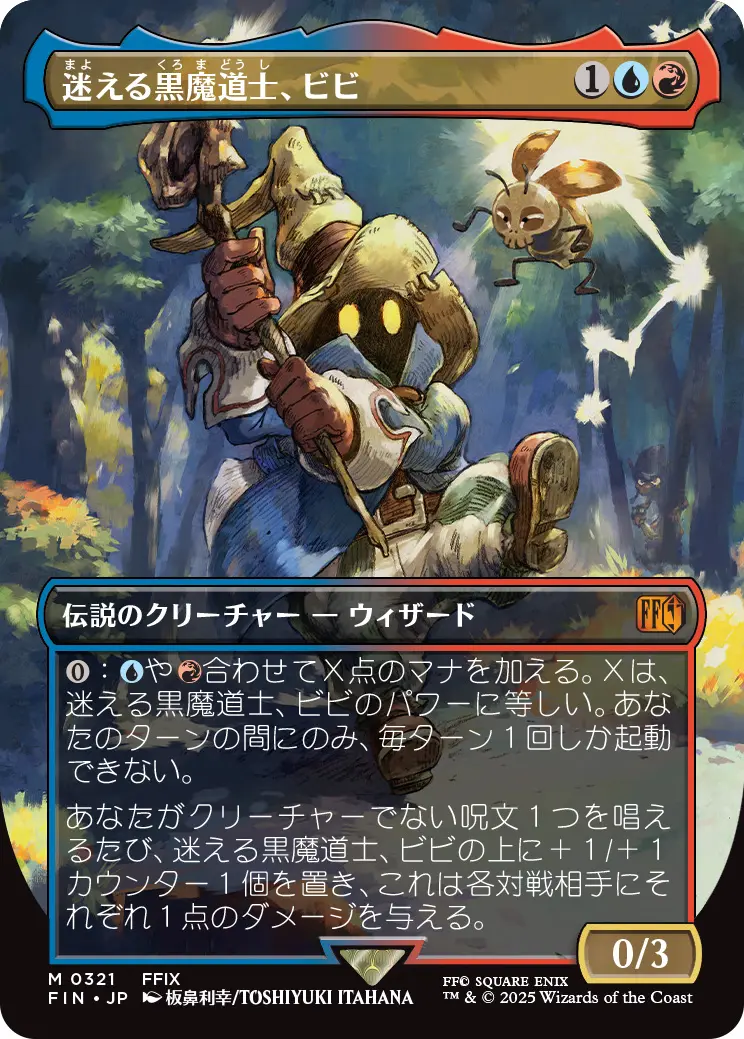 MTG×FFコラボに本家アーティストが描き下ろしアートを提供 - KAI-YOU