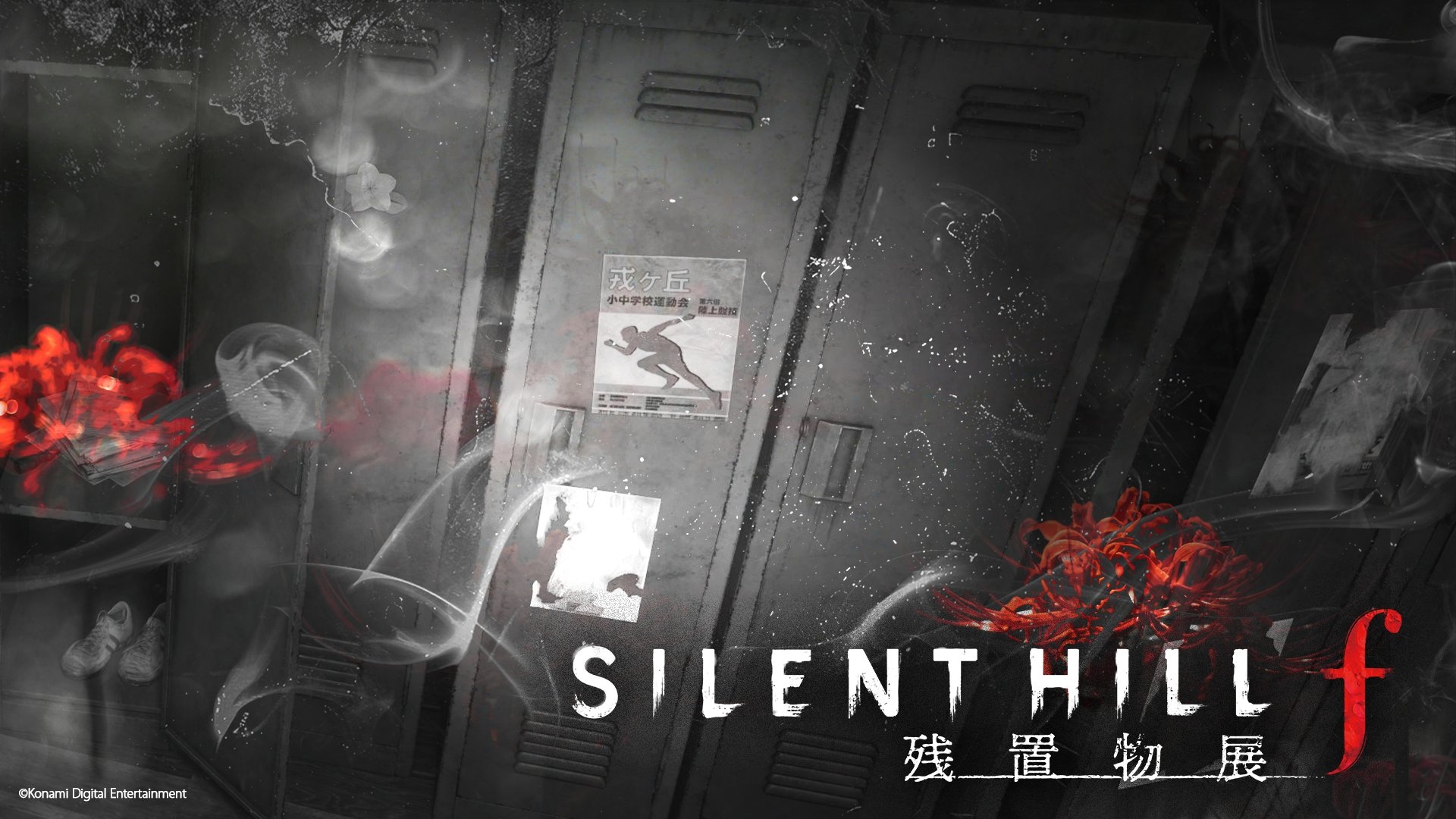 SILENT HILL f』の謎解き企画がゲームショウで開催 クリエイター集団