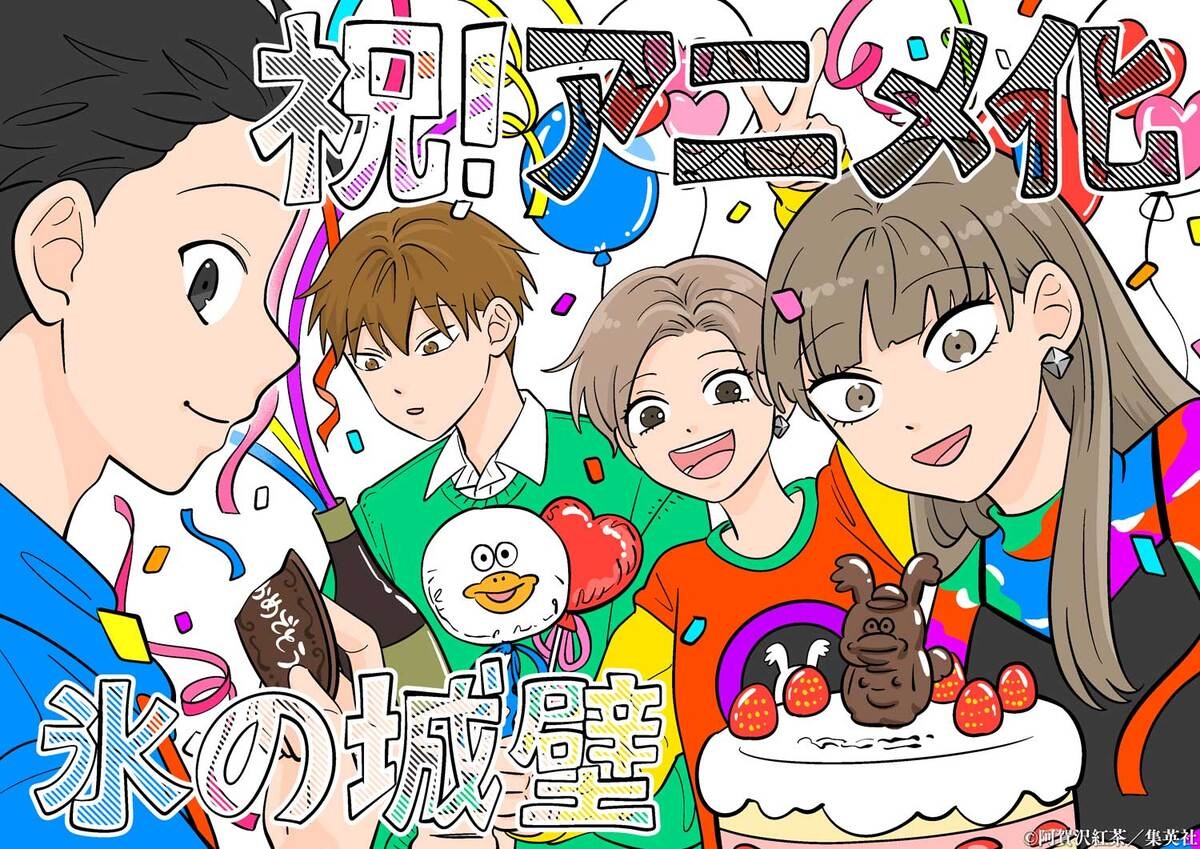 壱』氷の城壁（1〜14巻） 阿賀沢紅茶 Amazon.co.jp: 氷の城壁 1