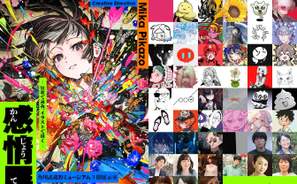 古塔つみ個展「Cotoh Tsumi solo Exibition “q”」の画像 - KAI-YOU