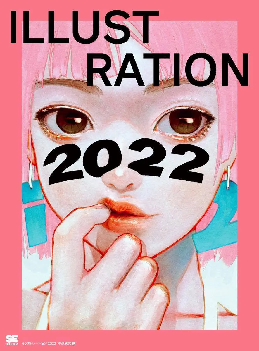 イラストレーター古塔つみが表紙担当『ILLUSTRATION 2022』発行元が