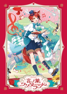 言ノ葉ワンダーランド【初回限定盤A】 : 莉犬 | HMV&BOOKS online