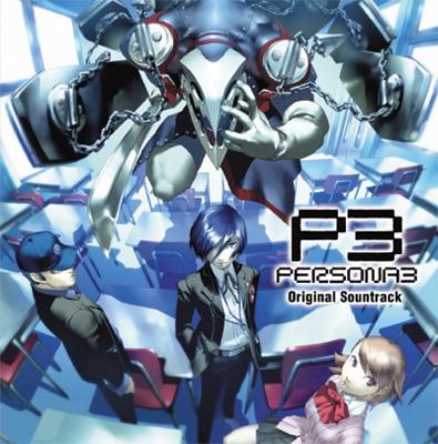 ペルソナ3」オリジナル・サウンドトラック : ペルソナシリーズ（ゲーム