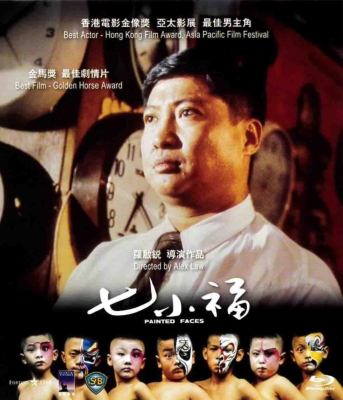 七小福[DVD] | HMV&BOOKS online - TWDS-1127
