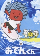 おでんくん 07 : おでんくん | HMV&BOOKS online - PCBE-12380