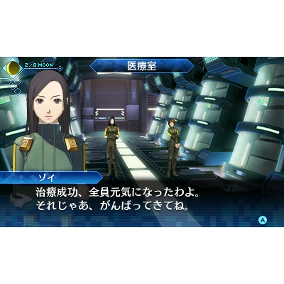 真・女神転生 DEEP STRANGE JOURNEY : Game Soft (Nintendo 3DS