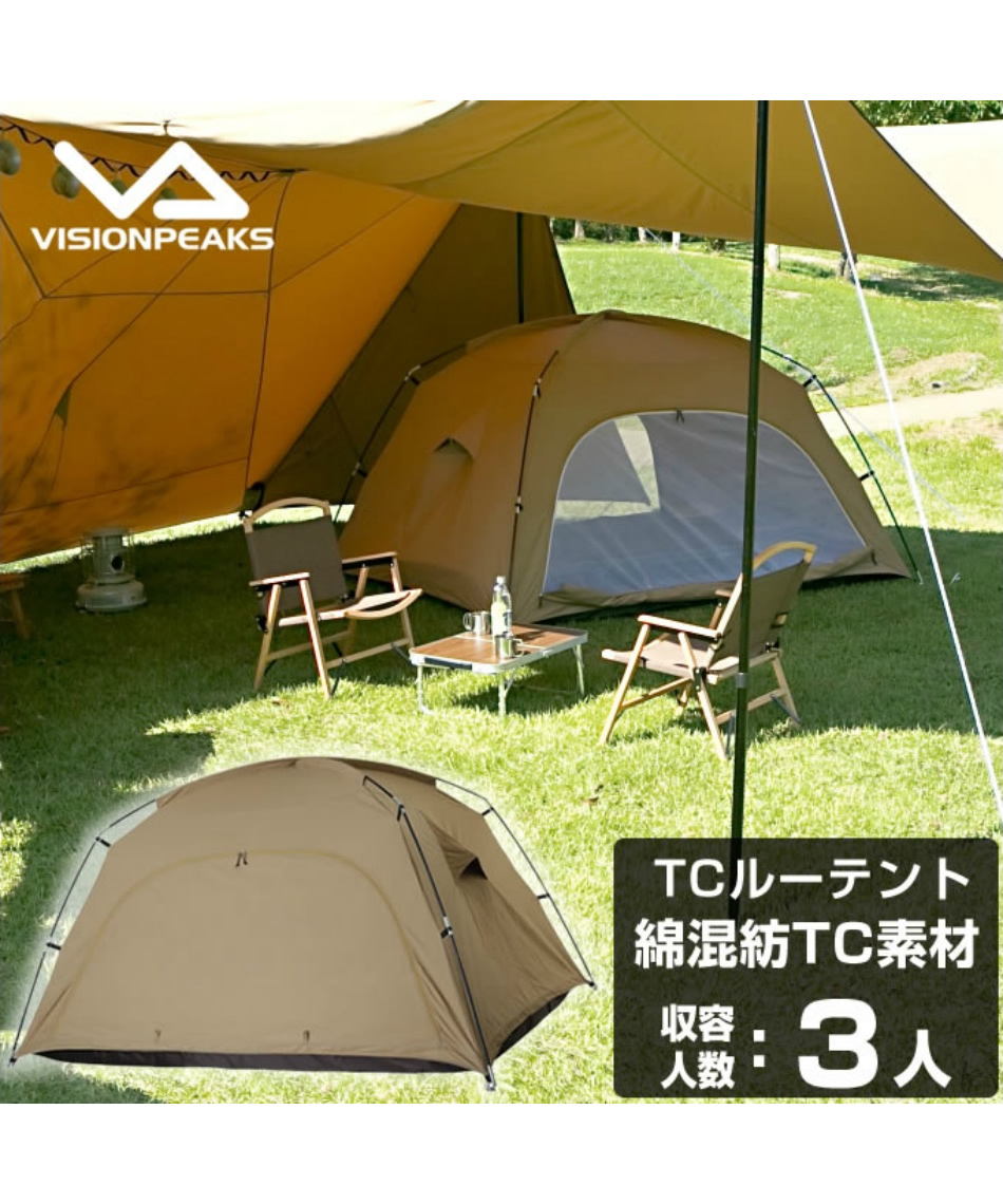 ビジョンピークス(VISIONPEAKS) テント TCルーテント VP160102I02