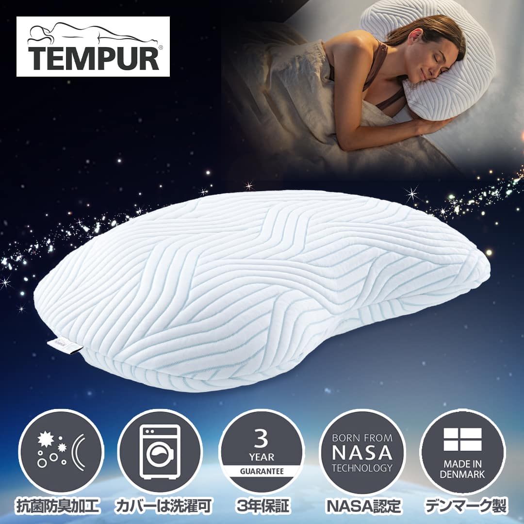 テンピュール ソナタTEMPUR Sonata Pillow Sサイズ テンピュール