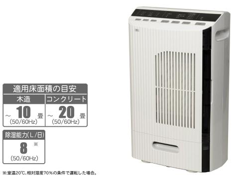 カンキョー 加湿器・除湿機 コンデンス除湿機AZ DBX-AZR 通販