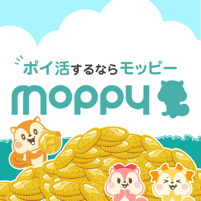 ポイ活するならモッピー｜ポイントサイトの副業で副収入・お小遣い稼ぎ