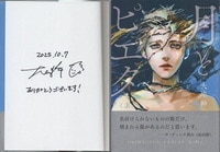 神寺千寿 直筆イラストサイン本「弟の顔して笑うのはもう､やめる」6巻