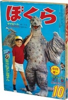 6169] 週刊少年ジャンプ 1991年36+37号 1991(H03)09.02