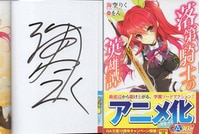 7262] 浦沢直樹 直筆イラストサイン本「あさドラ」2巻