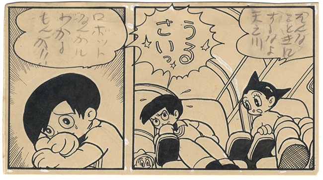 手塚治虫直筆コマ原稿「鉄腕アトム」
