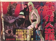 仁義なき戦い 代理戦争スピードポスター