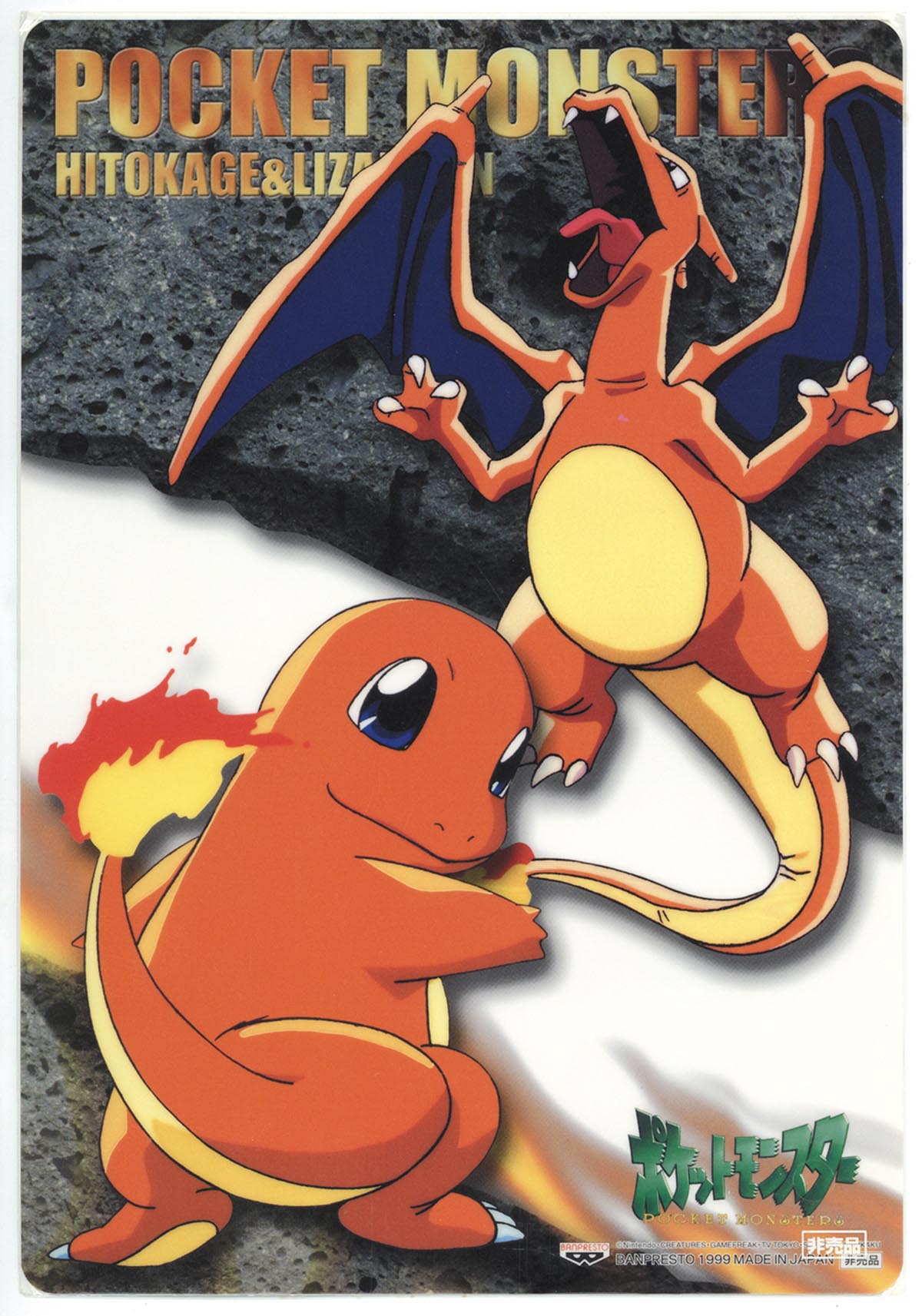TOMY ポケモン 下敷き 初期 リザードン 新品未開封 希少品 Charizard
