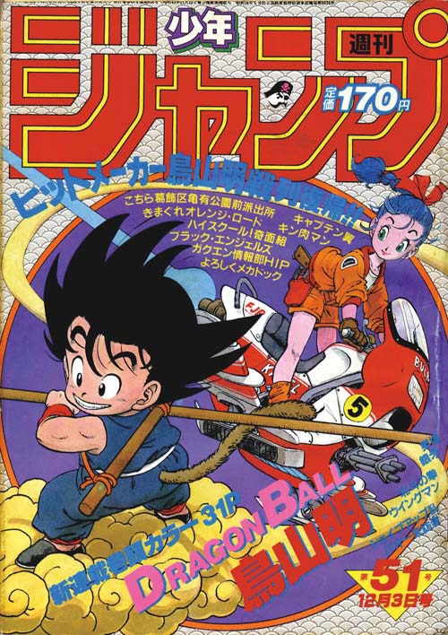 全巻セットドラゴンボール ドラゴンボール 鳥山明 全42巻 全42巻 鳥山