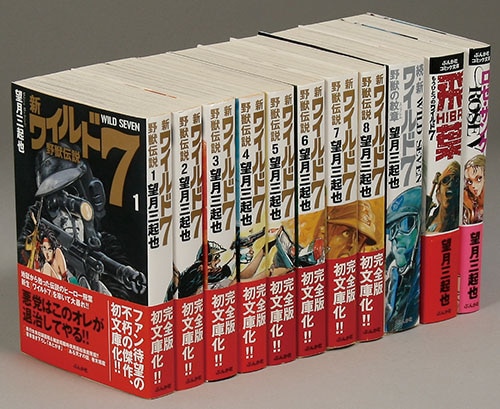 ワイルド7 全27巻セット➕2冊望月三起也文庫版c