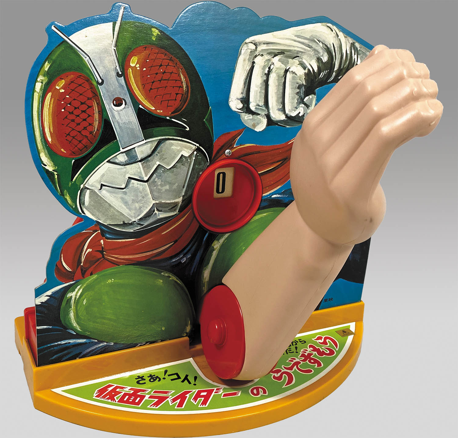 1115] 仮面ライダー うでずもう