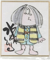 水樹奈々 直筆サイン色紙