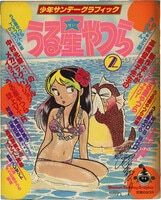 あさいもとゆき 直筆サイン入りカラー複製イラスト「アクションロッキー」
