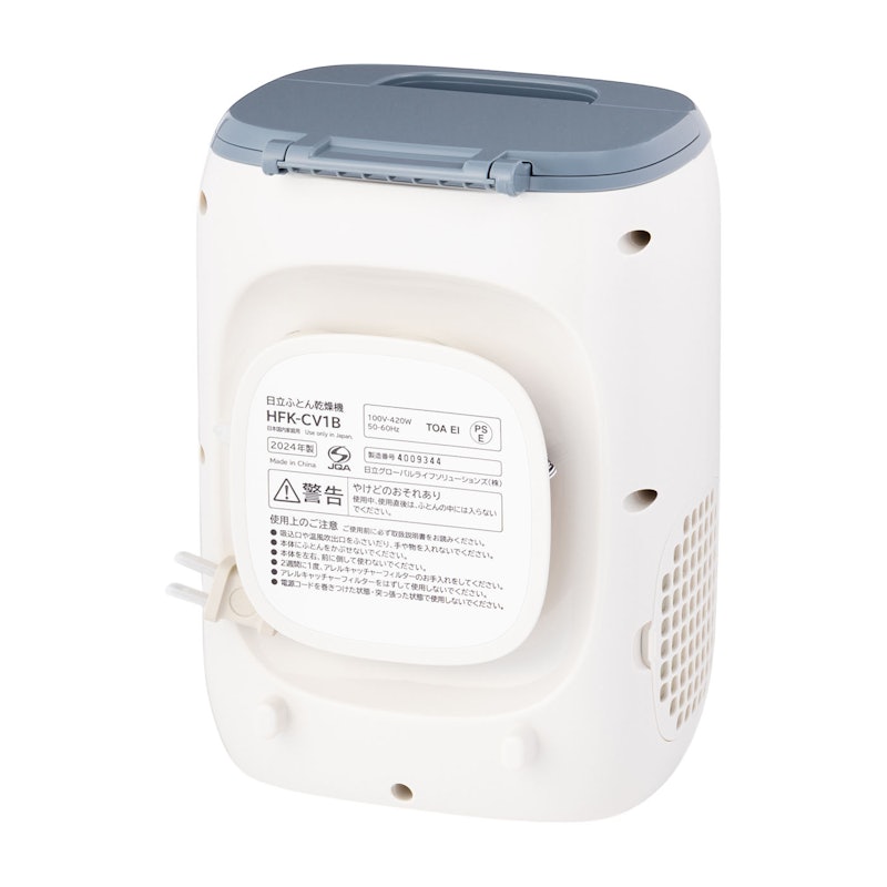 日立グローバルライフソリューションズ HITACHI アッとドライ HFK-CV1B
