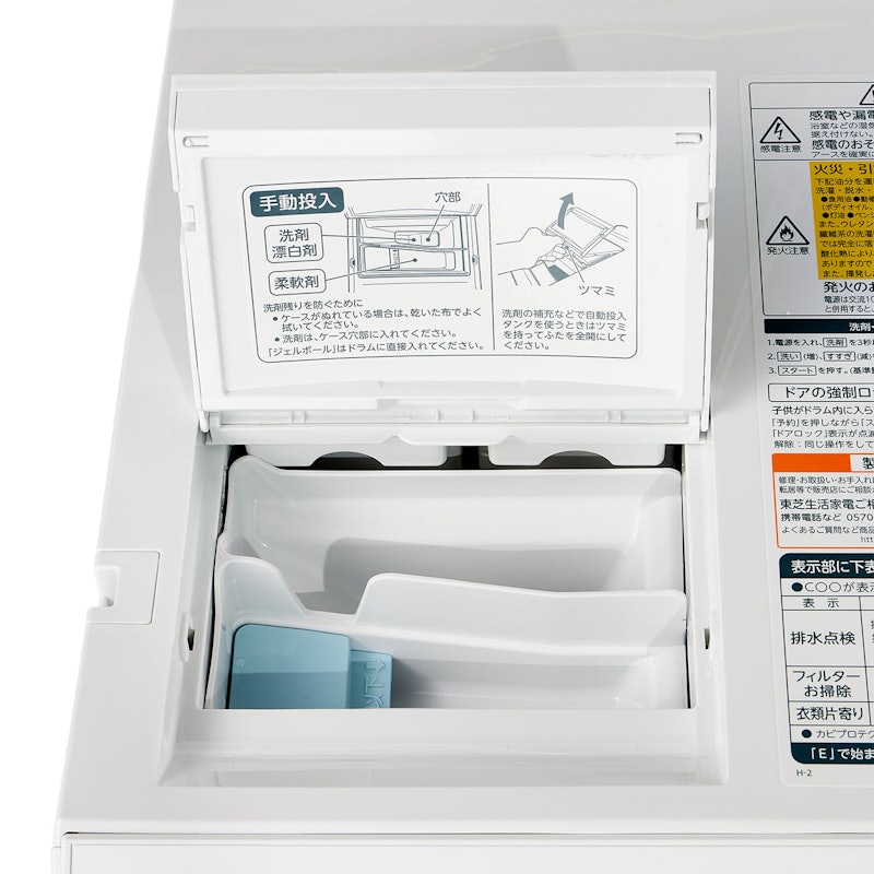 東芝 ZABOON ドラム式洗濯機 TW-127XM2Lをレビュー！クチコミ・評判を